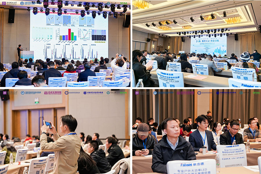 研討會(huì)主題演講