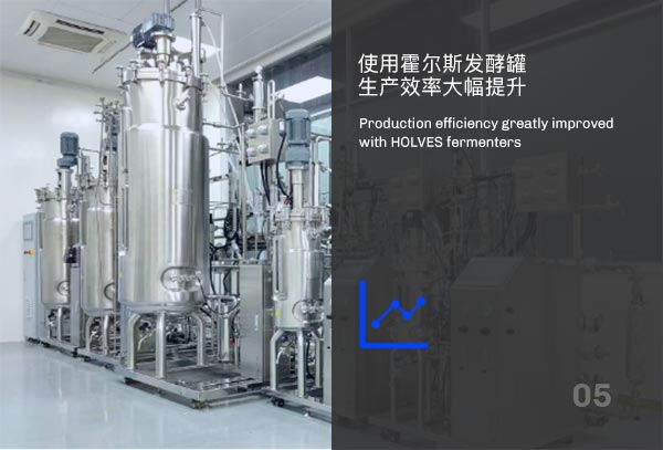 霍爾斯發(fā)酵罐提升生產(chǎn)效率